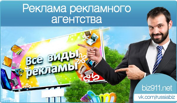 Реклама рекламного агентства