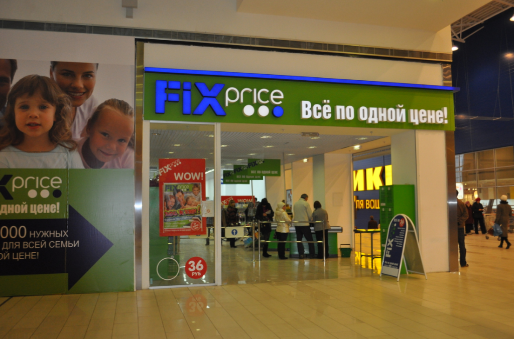 выбор помещения для магазина fix price