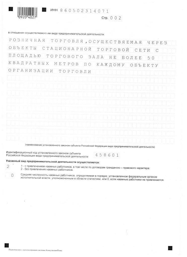 заявление на открытие патента страница2 заявление на открытие патента страница2