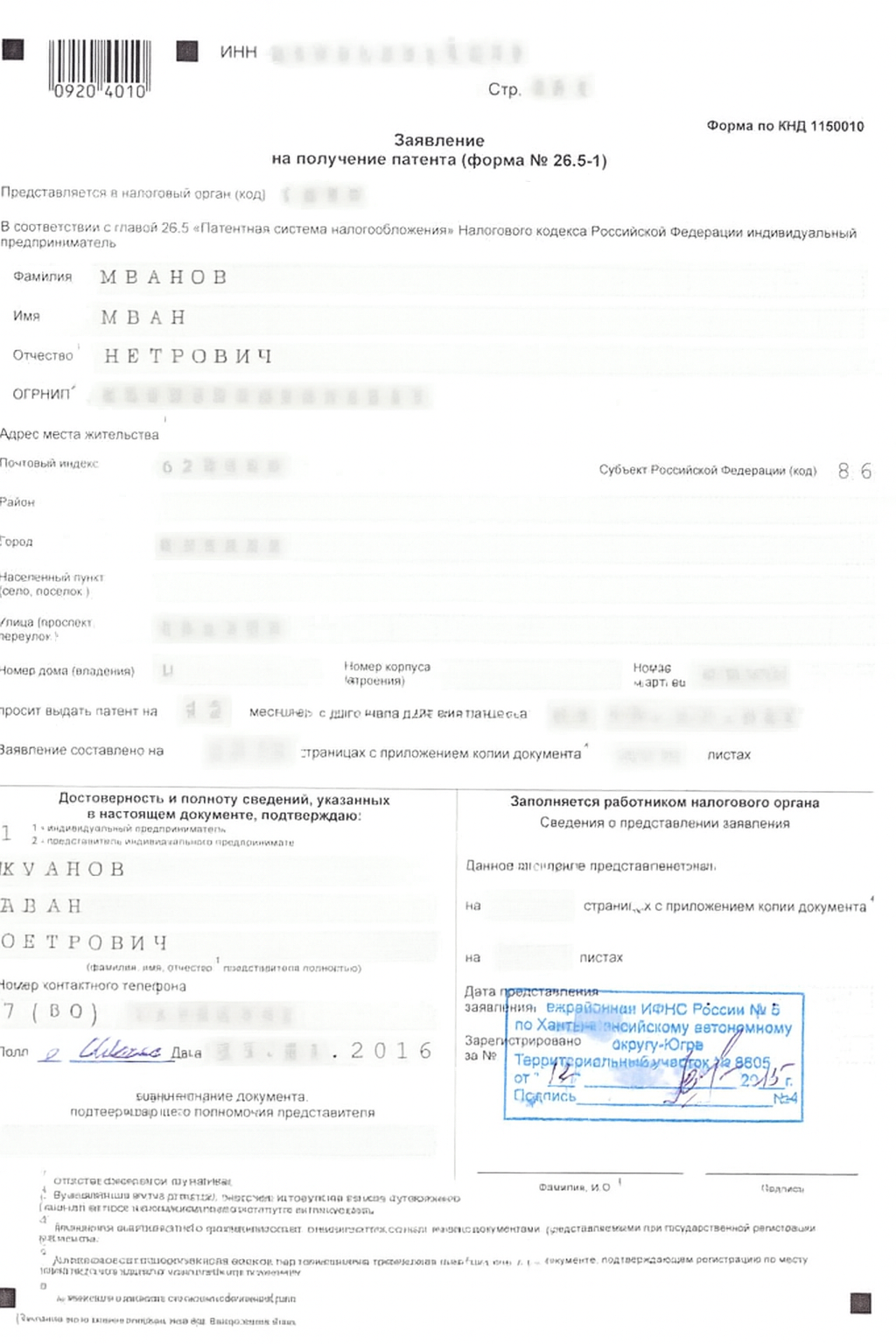 как-выглядит-патент-страница1