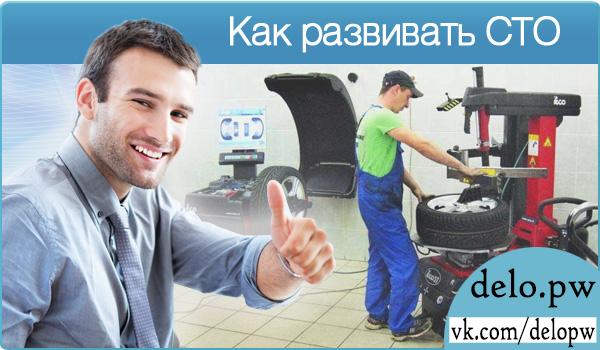 как развивать сто