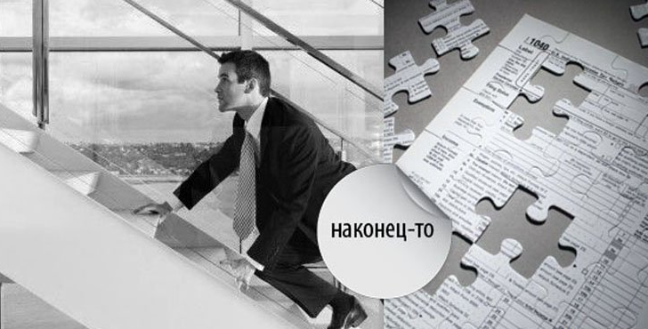 после регистрации малого бизнеса