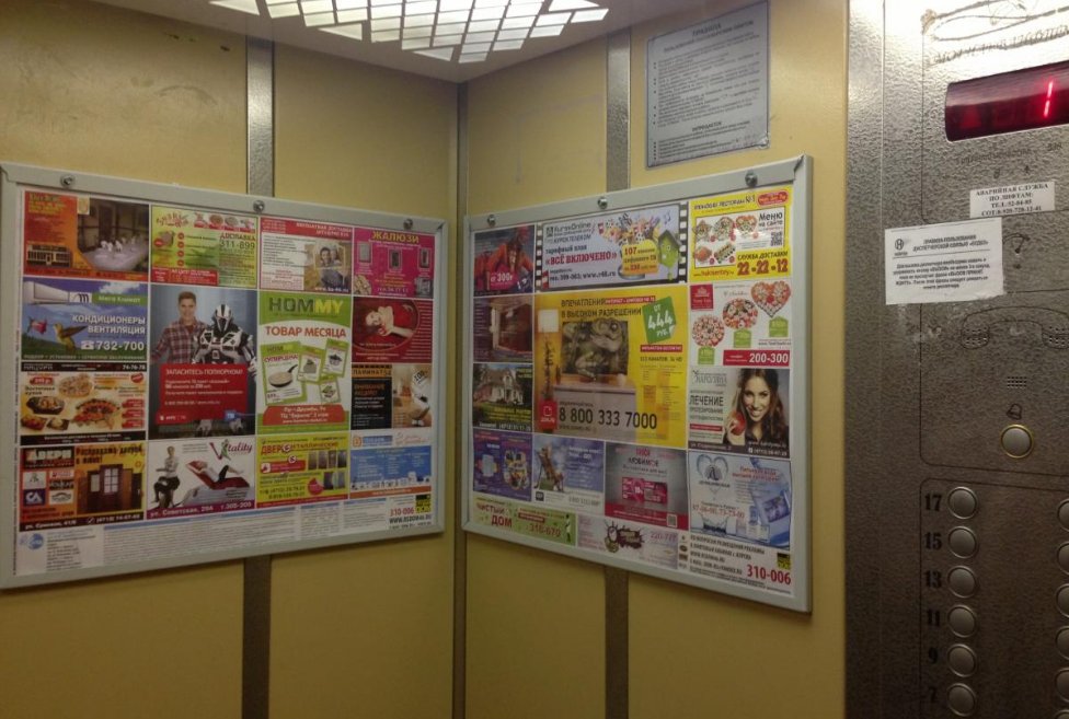 реклама в лифтах для магазина детской одежды реклама в лифтах для магазина детской одежды