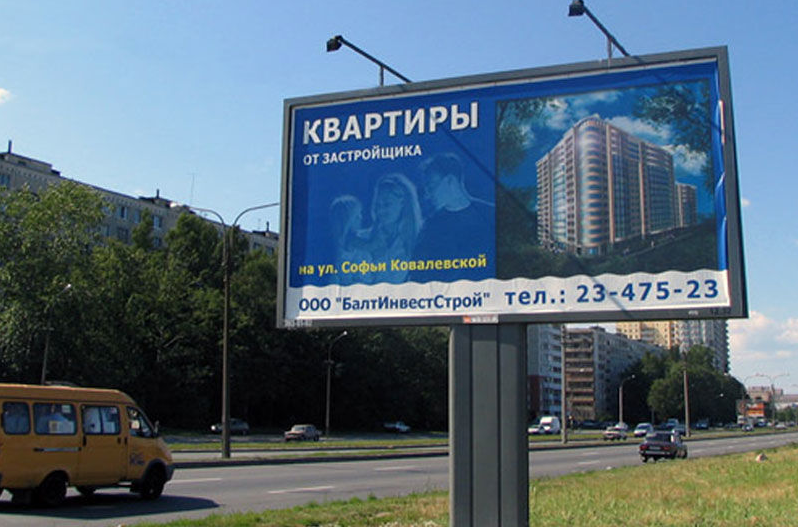 реклама на билбордах имиджевая