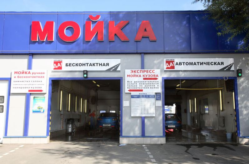 рентабельность автомойки