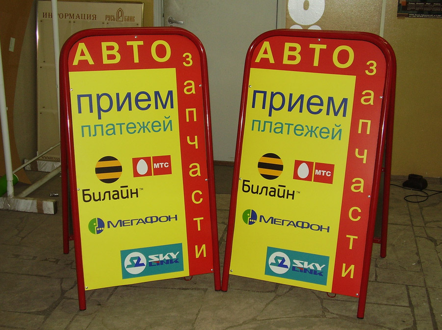 фото штендеров