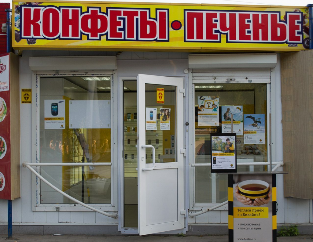 эффективный вид пассивной рекламы для торговли